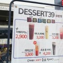 디저트39모란점 이미지
