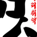 명성수리취떡 이미지