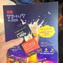 별별 | 도봉구 축제후기 창동 별별야시장 후기