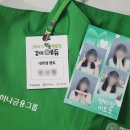이오에듀 | [같이에듀 3기] #6. 우수팀 우수멘토가 전하는 활동 후기와 팁♪ (w/ 해단식 현장)