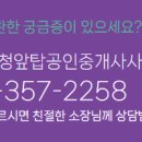 화성탑공인중개사사무소 이미지