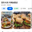 연두사과카페