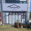 삼겹이랑쭈구미랑 이미지