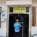 국가유공회원경로당 이미지