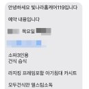 119세탁 | 광주 임산부 가사돌봄서비스/ 빛나라홈케어 119 청소업체 이용후기