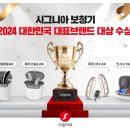 시그니아 독일 보청기 인천남동점 이미지