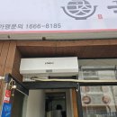 국민매운찜갈비 - 파주시 가나무로 115 | 국민매운찜갈비