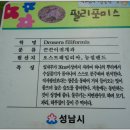 성남시립식물원은행자연관찰원 티스토리