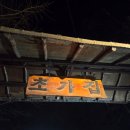 초가집 | 내삼미동맛집 초가집 후기｜오산 애견동반 가능, 룸 있는 닭볶음탕 맛집