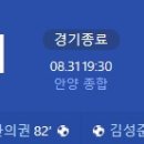 [2024 K리그2 29R] FC안양 vs 천안시티FC 골장면.gif 이미지