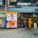 솥뚜껑삼겹살 그집 이미지
