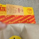 당신은 지금 치킨이 땡긴다 초읍점