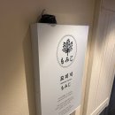 [신논현이자카야] 프라이빗룸에서 즐기는 고퀄리티 회, 모미지 신논현점 후기