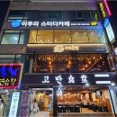조개공장 이미지