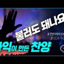 Jesus Wave TV 'XX가 만든 찬양을 불러도 되나요?' 이미지