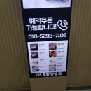 먼키135초밥숙성회 이미지