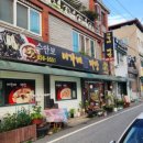 이가네손짜장 이미지