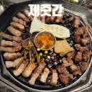 두정꽃화원 | 두정동 맛집 흑돼지 오겹살 맛있는 제줏간 천안두정점