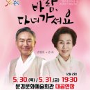 바람, 다녀가셔요 이미지