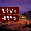 사자굴속의 다니엘 이미지