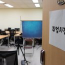 한성대학교 취업 성공 패키지 취업 사진 촬영 이벤트