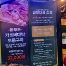 돈부꾸 이미지