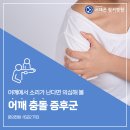 송파 어깨 수술 병원, 어깨충돌증후군 증상이 의심된다면 이미지