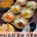 강민주의들밥(김포점)