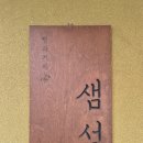 카페샘 | 남해 베이커리 카페 샘성 내돈내산 후기