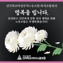 [성명] 또다시 학교 급식실 노동자 폐암 산재 사망, 학교급식법 개정을 포함한 종합대책 마련하라! 이미지