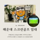 뉴엘시티마루공인중개사사무소 이미지