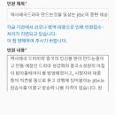 중앙일보에서 하는 역사왜곡 드라마 설문조사 이미지