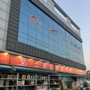 롯데마트김해물류창고 | 김해 시라쿠스 최저가는 스마트주방그릇 우성물류