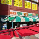 남원세탁소 이미지