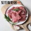 (주)도드람푸드 쇼핑하우
