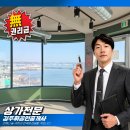 기장 일광 신평리 오션뷰 부산상가임대, 무권리 통건물 횟집·카페 자리 현장 후기