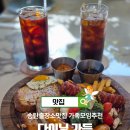 센트럴파이온 | 평택 모임 장소 추천 송탄 출장소 파스타 맛집 다이닝 가든