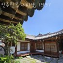 전주한옥 데미샘1937 | 전주한옥마을숙박 전주한옥 데미샘 1937 전주여행 할 때 숙박은 여기 강추!