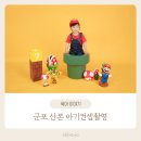 군포산본 아기컨셉사진 스튜디오율 후기