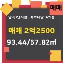 월드메르디앙공인중개사사무소 이미지