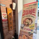 종로계림닭도리탕 남양주직영점