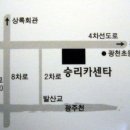 승리카센타 - 예산군 충서로 890 | 승리카센타