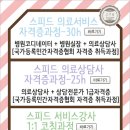 [ 2015년 3월 19일 병원서비스컨설팅- 정연화대표 20차수 강의] 청도대남병원-강의 후기