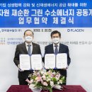 그린에너지개발(주) 이미지
