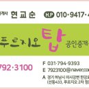 미사하남탑공인중개사사무소 네이버블로그
