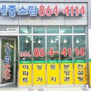 소담공인중개사사무소 이미지