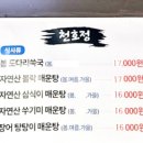 천호정 이미지