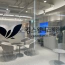 웰니스크리닉 이미지