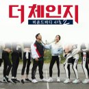 더체인지 이미지