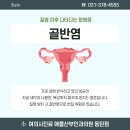 우성산부인과의원 이미지